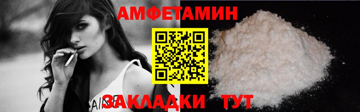 Amphetamine 97%  Вход с VPN  Можайск 