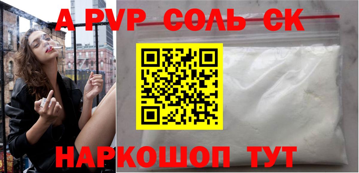 дарнет шоп  A-PVP кристаллы  Alpha PVP СК  Вход с VPN  Можайск  APVP мука 