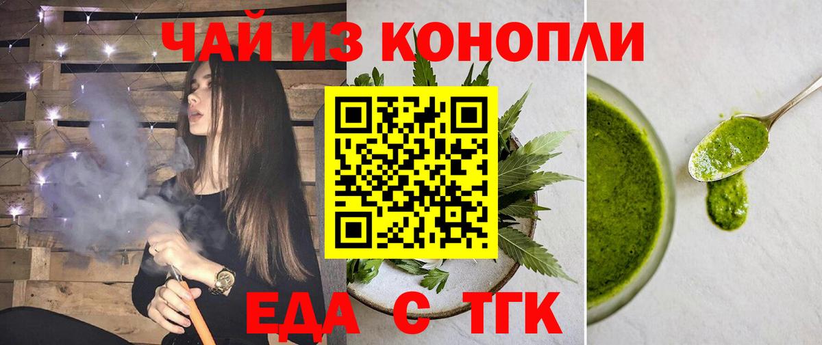 Можайск  Печенье с ТГК конопля  Вход с VPN 
