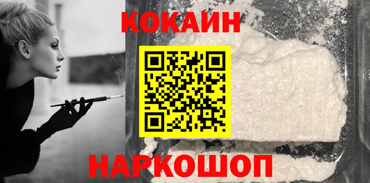 Можайск  COCAIN Columbia  COCAIN FishScale  Вход с VPN 