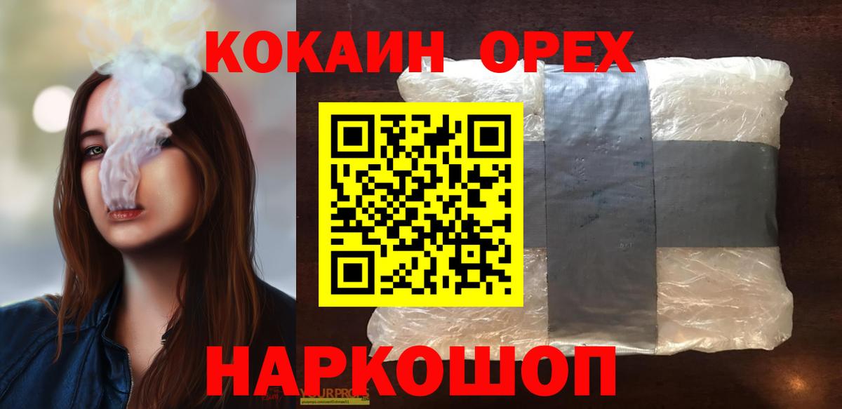 COCAIN Columbia Можайск