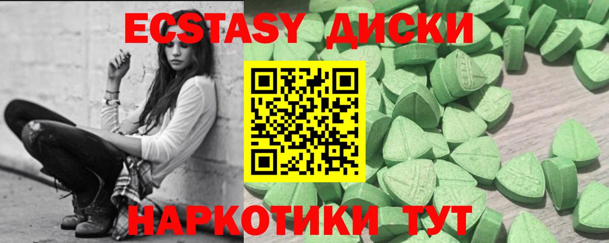 Ecstasy  Экстази DUBAI  Вход с VPN  ЭКСТАЗИ 280мг  Можайск 