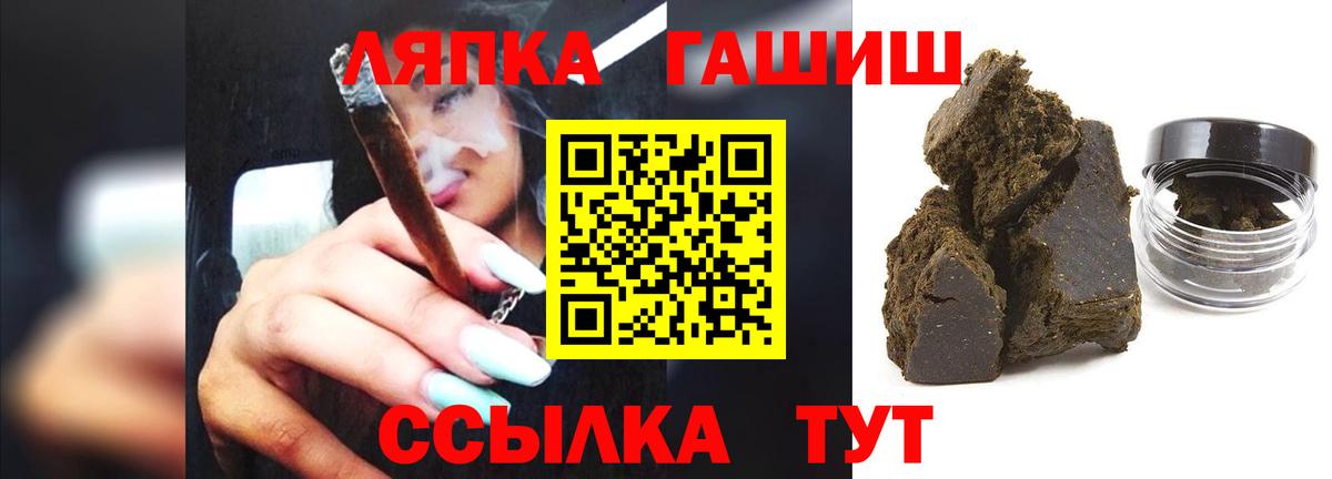 ГАШ hashish Можайск