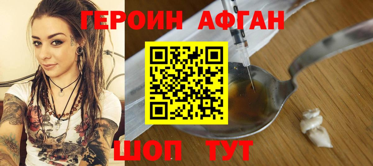 Можайск  Героин Heroin  Вход с VPN 