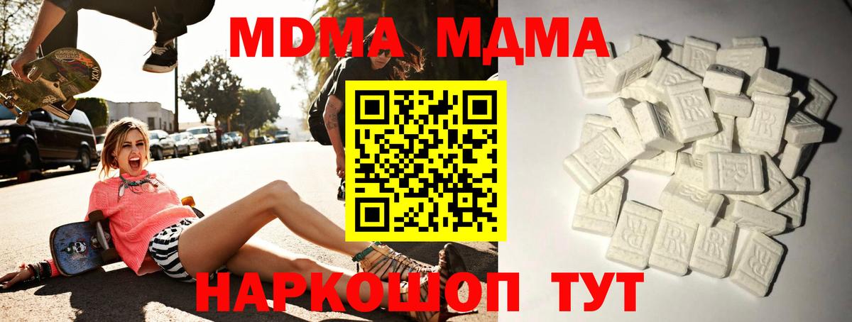MDMA Molly  MDMA  Можайск  Вход с VPN 