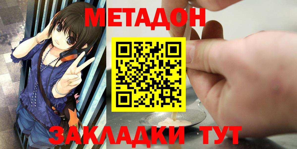 Метадон мёд  Вход с VPN  Можайск 