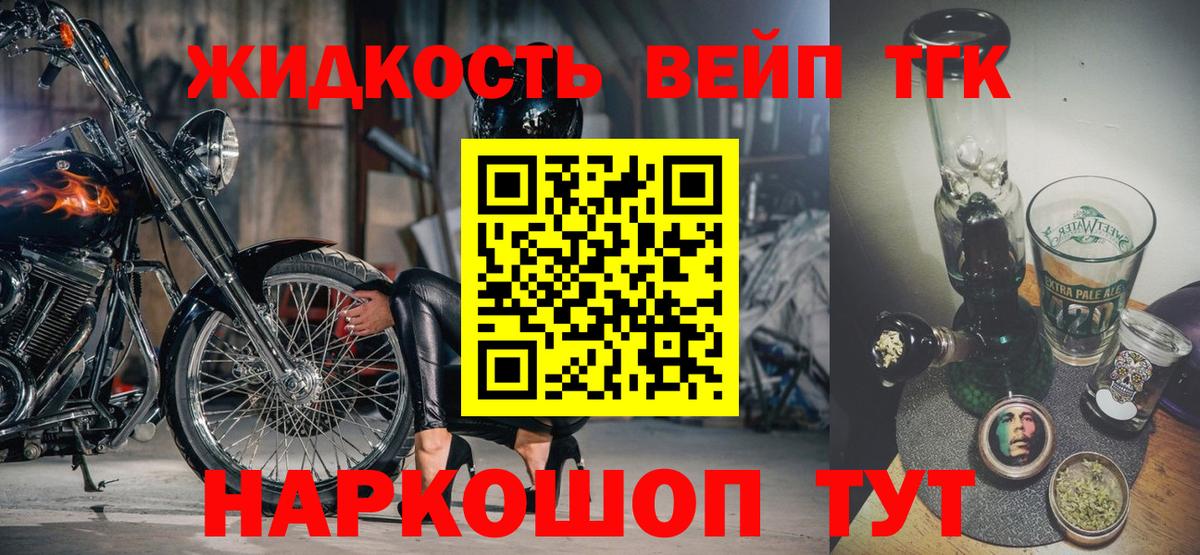 Можайск  Дистиллят ТГК Wax  Вход с VPN  Дистиллят ТГК Wax 