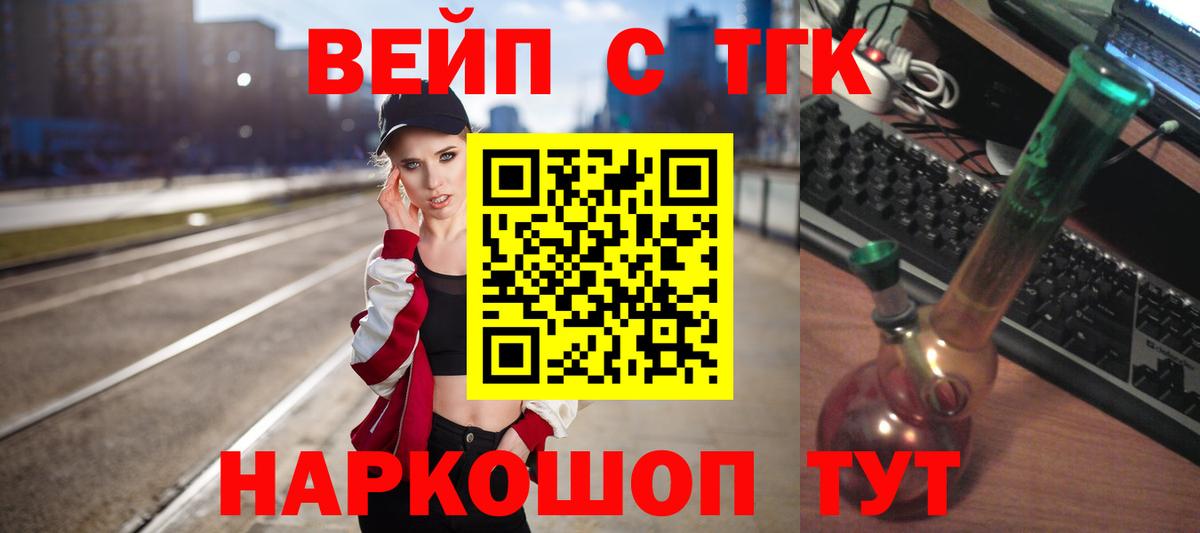 Дистиллят ТГК гашишное масло Можайск